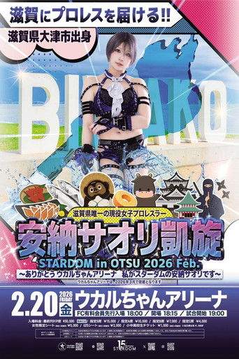 Stardom in Otsu 2026 Feb. ~Thank you Ukaruchan Arena, I'm Saori Anou from Stardom~ (2026)