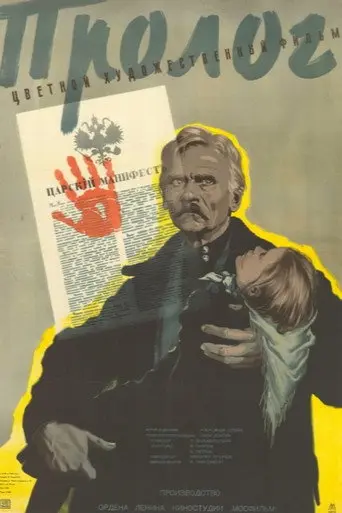 Prolog (1956)