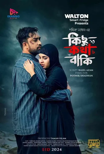 Kichu Kotha Baki (2024)
