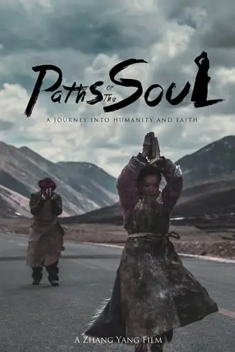 Paths of the Soul (2016)