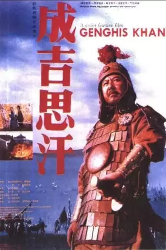 Chengji Sihan (1986)