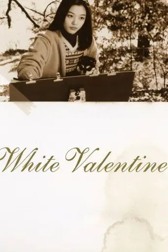 White Valentine (1999)