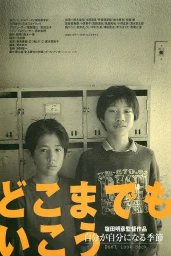 Don't Look Back (1999)