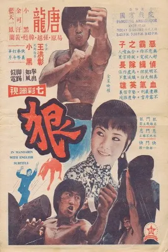 Best and Worst (1974)