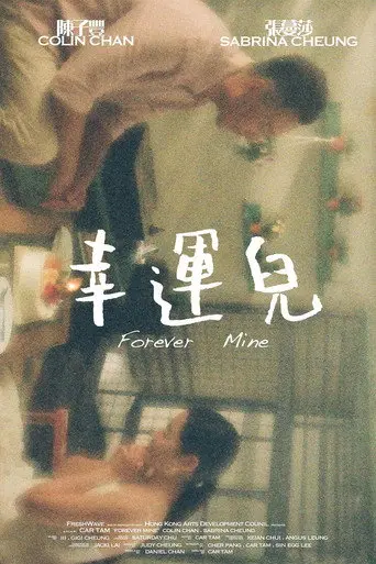 Forever Mine (2018)