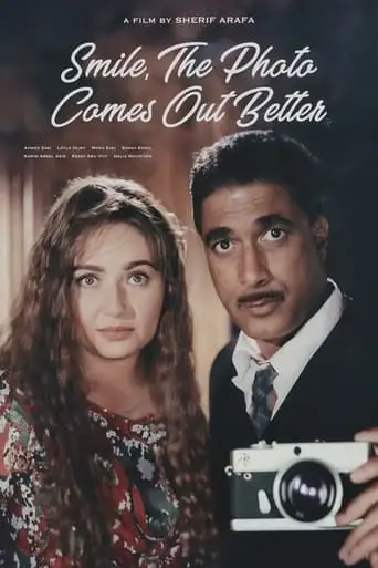 Smile, The Photo Comes Out Better (1998)