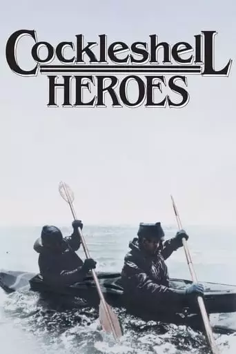 The Cockleshell Heroes (1955)