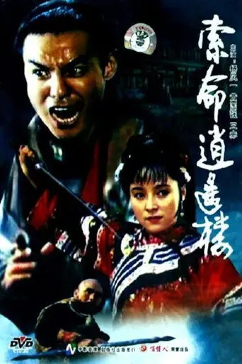 Death at the Carefree Mansion (1990)