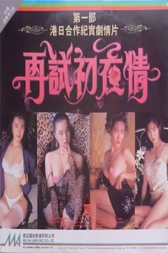 The Survival (1992)