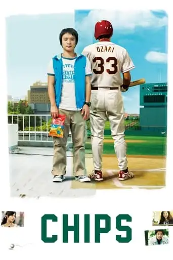 Chips (2012)