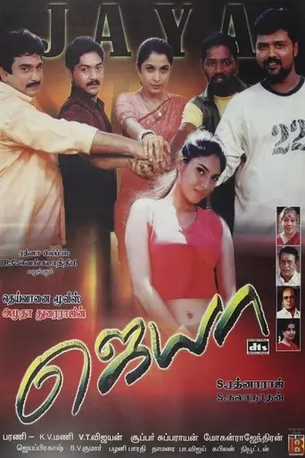 Jaya (2002)