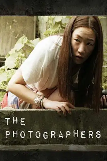 The Photographers (2015)