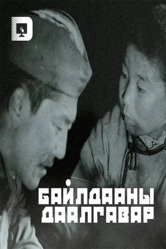 Combat Mission (1985)