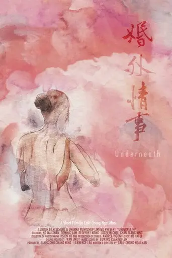 Underneath (2019)