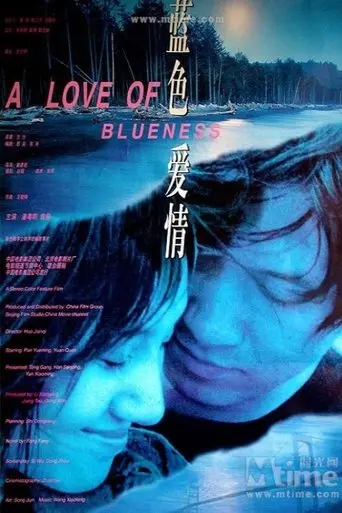 A Love of Blueness (2000)