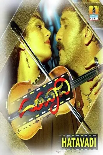 Hatavadi (2006)