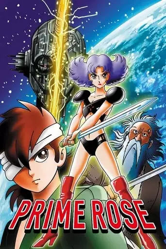 A Time Slip Of 10000 Years: Prime Rose (1983)