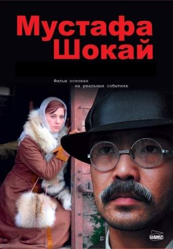 Mustafa Shokai (2008)