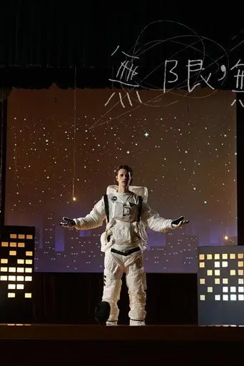 Up, Up and Away (2023)