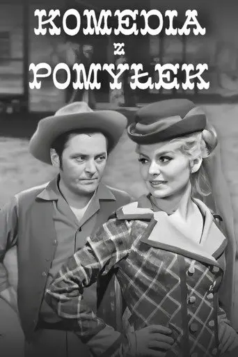 Komedia z pomyłek (1967)