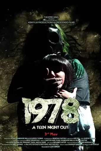 1978: A Teen Night Out (2019)