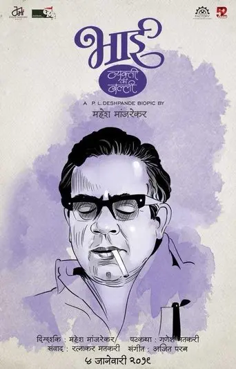 Bhai - Vyakti Ki Valli (2019)