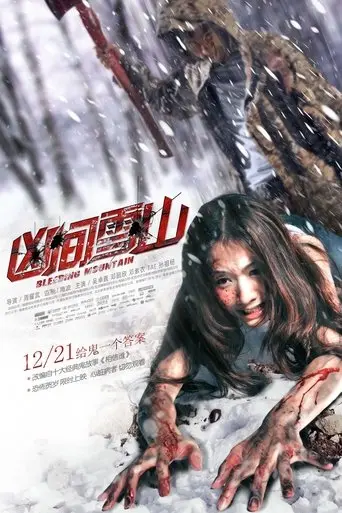Bleeding Mountain (2012)