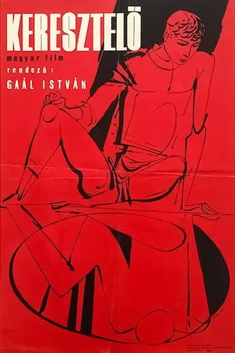 Baptism (1968)