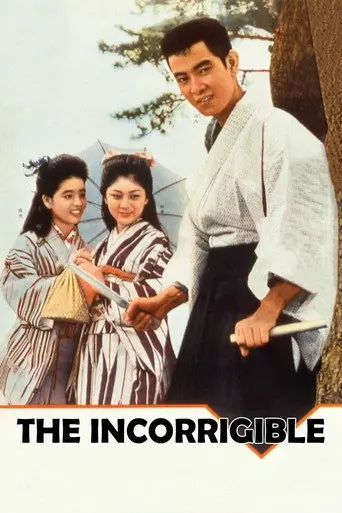 The Incorrigible (1963)