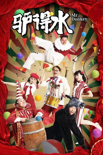 Mr. Donkey (2016)