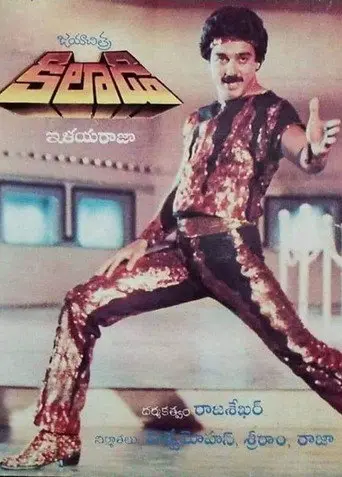 Kaakki Sattai (1985)