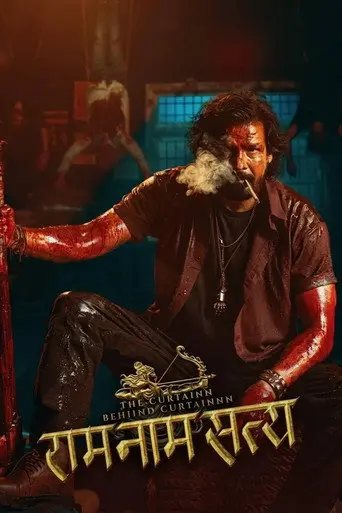 Ram Naam Satya (2026)