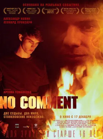 No Comment (2015)