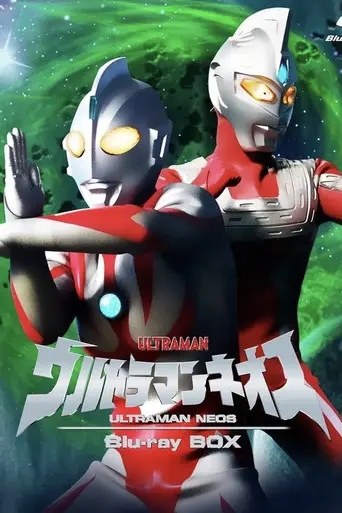 Ultraman Neos Pilot (1995)