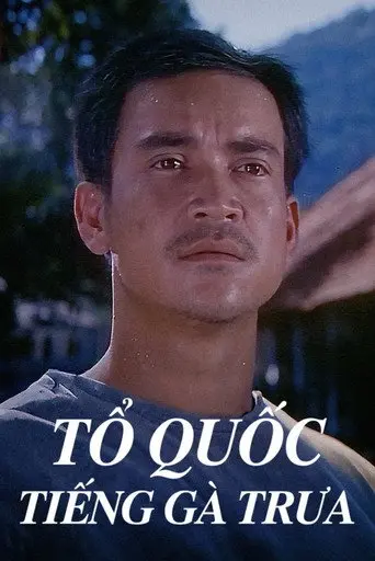 The Rooster’s Crow at Noon (1996)