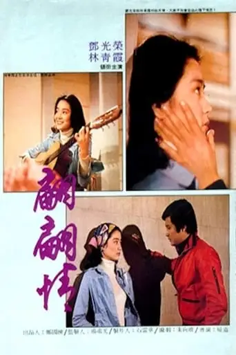True Love (1975)