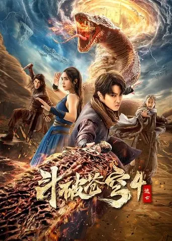 Fights Break Sphere 4: Escape (2025)