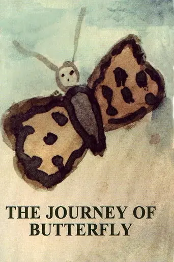 The Journey of Butterfly (1996)