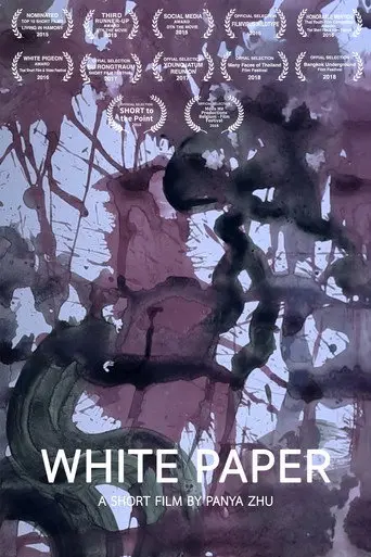 White Paper (2015)