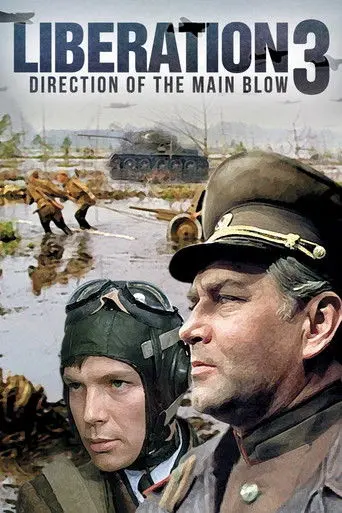 Liberation - Part 3 : Direction of the Main Blow (1971)