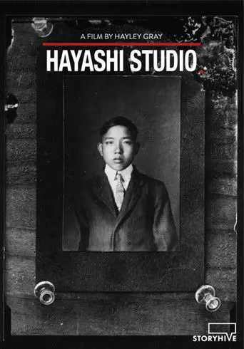 Hayashi Studio (2019)