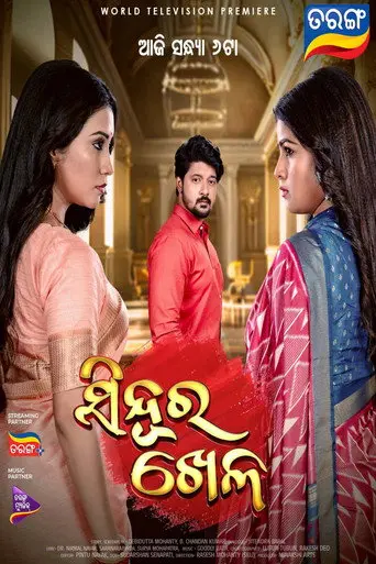 Sindoora Khela (2024)