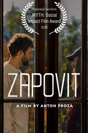 Zapovit (2025)