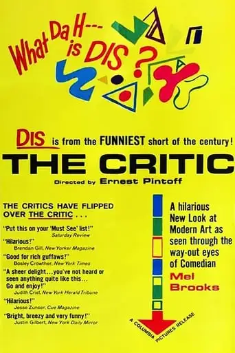 The Critic (1963)