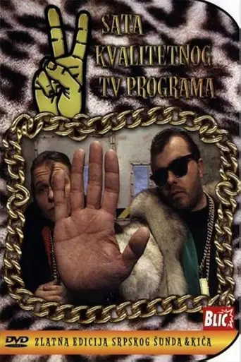 Two Hours of Quality TV Program (1995)