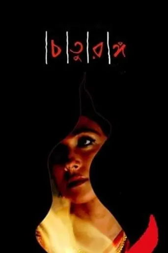 Four Chapters (2008)