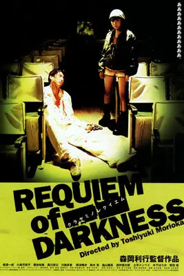 Requiem of Darkness (2000)