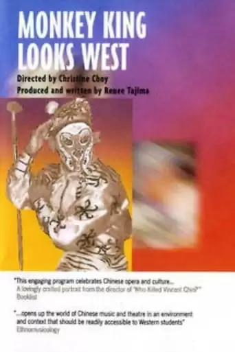 Monkey King Looks West (1992)