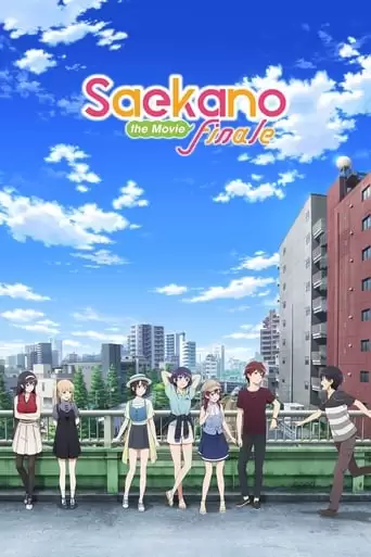 Saenai Heroine No Sodate-kata. Fine (2019)