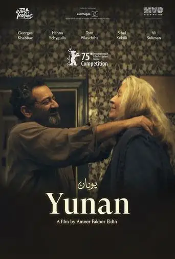 Yunan (2025)